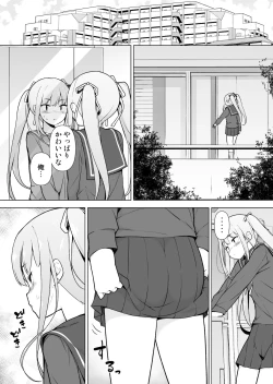 Page 17 of Namaiki Yankee ga Josou o Shitara