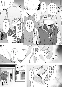 Page 32 of Namaiki Yankee ga Josou o Shitara