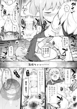 Page 64 of Namaiki Yankee ga Josou o Shitara