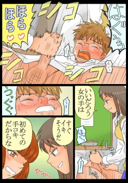 Page 11 of Do-S Joshikousei Reina & Yui Tousatsu Danshi ni Seiken Seisai!!