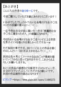 Page 37 of Do-S Joshikousei Reina & Yui Tousatsu Danshi ni Seiken Seisai!!