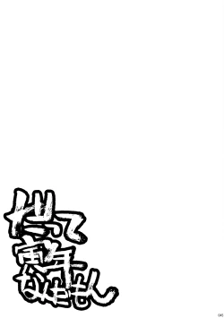 Page 44 of Datte toradoshina nda mon