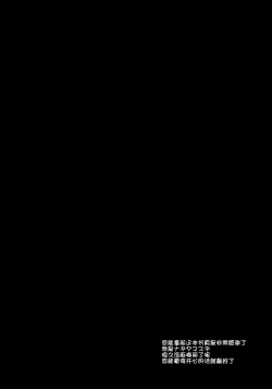 Page 3 of Hifuu Ryoujoku 9