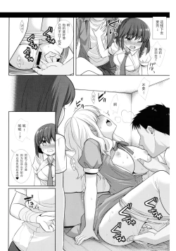 Page 7 of Hifuu Ryoujoku 9