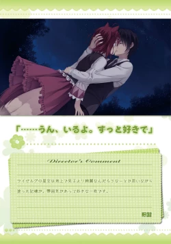 Page 186 of Amairo Islenauts Official Visual Fanbook