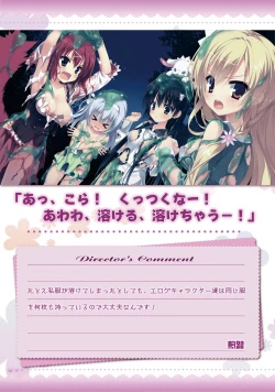 Page 252 of Amairo Islenauts Official Visual Fanbook