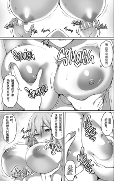 Page 7 of Ecchi na Oneesan to no Nichijou Seikatsu Hen~