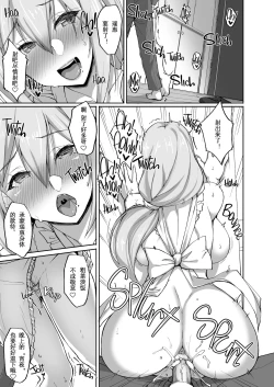 Page 14 of Ecchi na Oneesan to Isshuukan Dousei Seikatsu Hen~