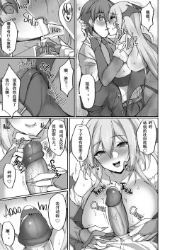 Page 20 of Ecchi na Oneesan to Isshuukan Dousei Seikatsu Hen~