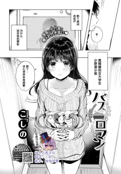 Page 2 of バスロマン