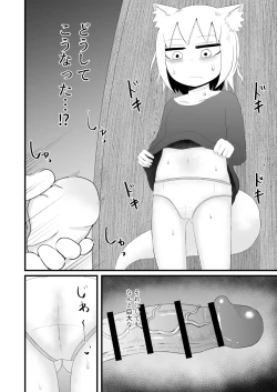 Page 16 of Loli Baba Okaa-san wa Oshi ni Yowai