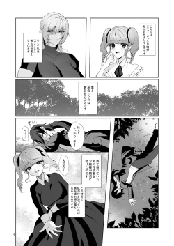 Page 5 of Aigan Shoujo