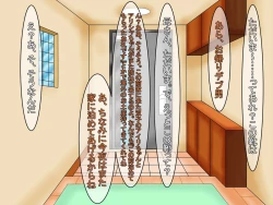 Page 371 of Loli Bakunyuu  Bitches