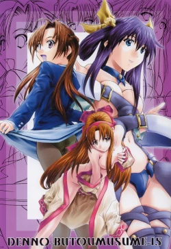 Page 13 of SOYOSOYOS WORKS O.A.K