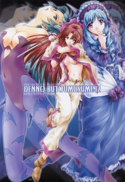 Page 17 of SOYOSOYOS WORKS O.A.K