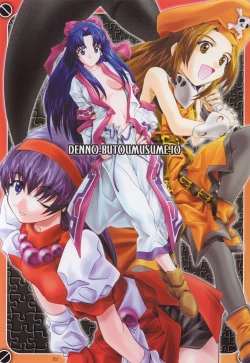 Page 21 of SOYOSOYOS WORKS O.A.K