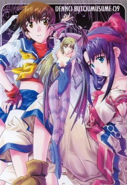 Page 23 of SOYOSOYOS WORKS O.A.K