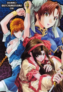 Page 25 of SOYOSOYOS WORKS O.A.K