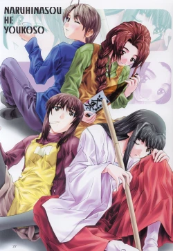 Page 26 of SOYOSOYOS WORKS O.A.K