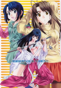 Page 27 of SOYOSOYOS WORKS O.A.K