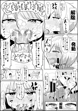 Page 15 of ふたなり団したっぱさん!偶然倒せたムチムチ魔法少女をボスの魔法でお嫁さんオナホにしちゃう‼
