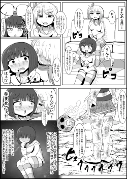 Page 17 of ふたなり団したっぱさん!偶然倒せたムチムチ魔法少女をボスの魔法でお嫁さんオナホにしちゃう‼