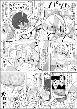 Page 22 of ふたなり団したっぱさん!偶然倒せたムチムチ魔法少女をボスの魔法でお嫁さんオナホにしちゃう‼