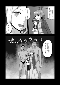 Page 5 of Oyako de Hentai Dorei Ochi