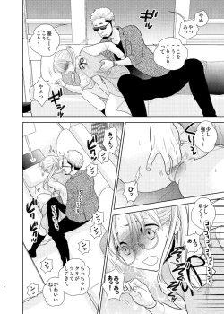 Page 10 of Otouto ni Tsugeri ni kitarashii