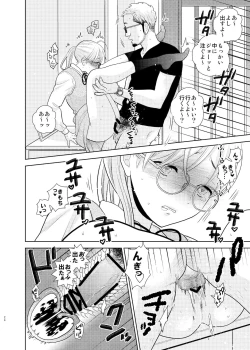 Page 22 of Otouto ni Tsugeri ni kitarashii