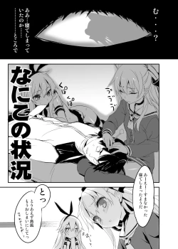 Page 106 of WASABI Tanpenshuu