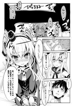 Page 108 of WASABI Tanpenshuu