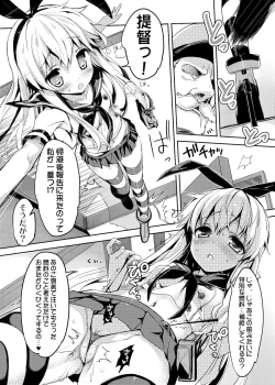 Page 116 of WASABI Tanpenshuu