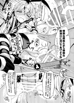 Page 123 of WASABI Tanpenshuu