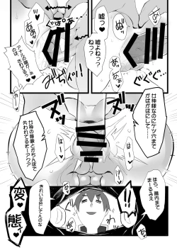 Page 174 of WASABI Tanpenshuu