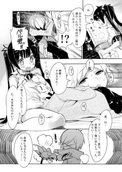 Page 181 of WASABI Tanpenshuu