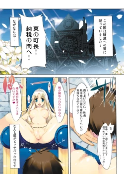 Page 230 of WASABI Tanpenshuu