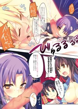 Page 269 of WASABI Tanpenshuu