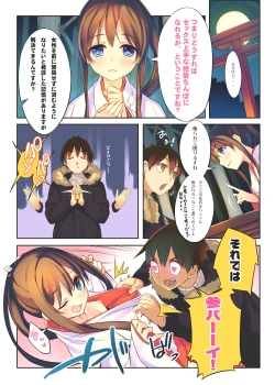 Page 284 of WASABI Tanpenshuu