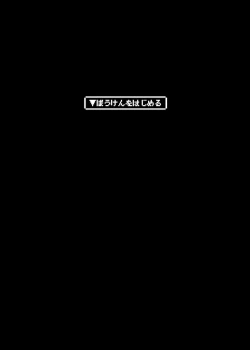 Page 28 of WASABI Tanpenshuu