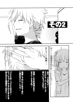 Page 303 of WASABI Tanpenshuu