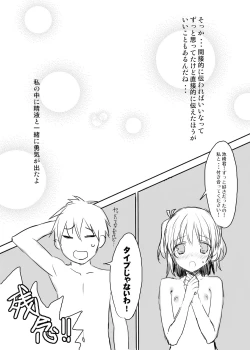 Page 305 of WASABI Tanpenshuu