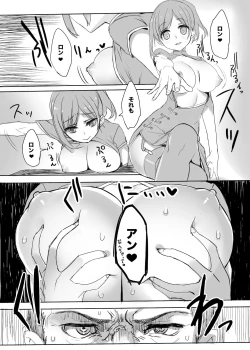 Page 308 of WASABI Tanpenshuu