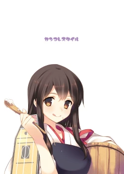 Page 331 of WASABI Tanpenshuu