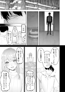 Page 14 of Boku wa Tsuma ga Netorare Nando mo Ikasareru Sugata o Mitsuzuketa. 3