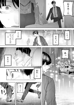 Page 8 of Boku wa Tsuma ga Netorare Nando mo Ikasareru Sugata o Mitsuzuketa. 3