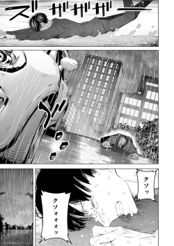 Page 9 of Boku wa Tsuma ga Netorare Nando mo Ikasareru Sugata o Mitsuzuketa. 3