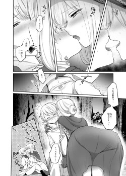 Page 10 of Kiraware Onna o Tasuketara, Happy Daidanen o Mukaeta!