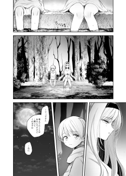 Page 24 of Kiraware Onna o Tasuketara, Happy Daidanen o Mukaeta!