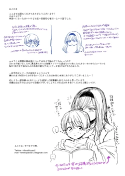 Page 31 of Kiraware Onna o Tasuketara, Happy Daidanen o Mukaeta!